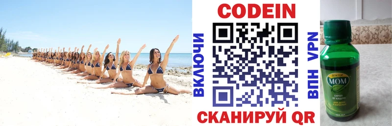 Купить закладки  Приозерск  Кодеин напиток Lean (лин) 