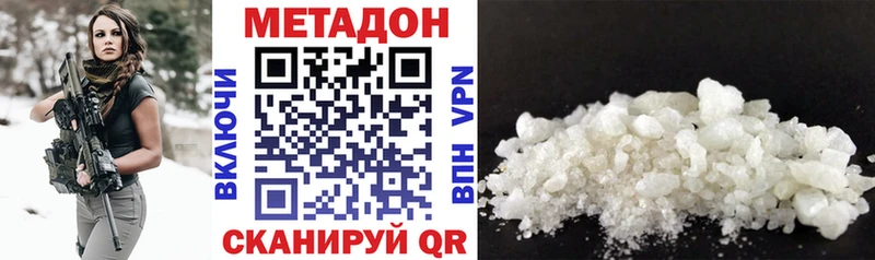 Купить Приозерск Метадон VHQ